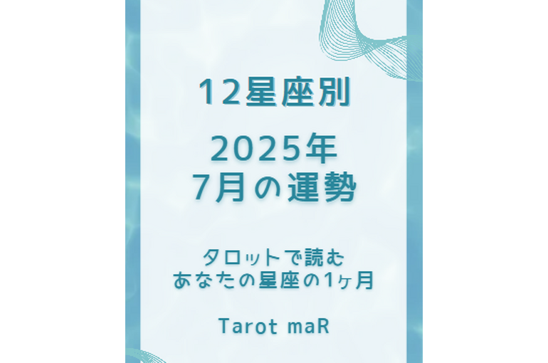 スクリーンショット 2025-06-30 143926