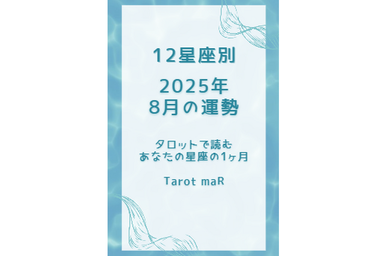 スクリーンショット 2025-07-31 142214