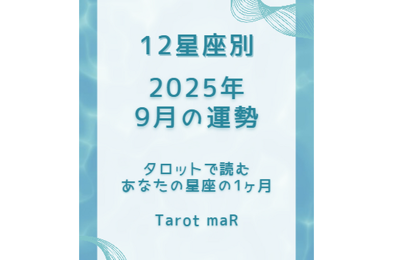 スクリーンショット 2025-08-28 191306