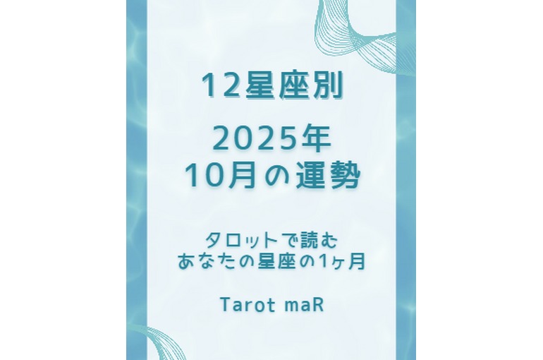 スクリーンショット 2025-09-30 182210