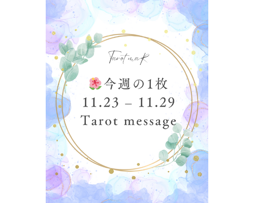 今週の一枚フィード (1)