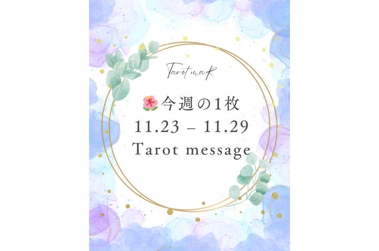 今週の一枚フィード (1)