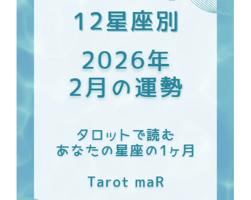 スクリーンショット 2026-01-30 202657