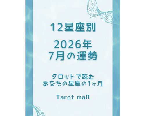 スクリーンショット 2026-06-30 170616
