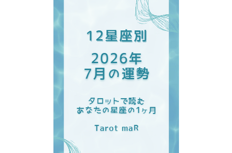 スクリーンショット 2026-06-30 170616