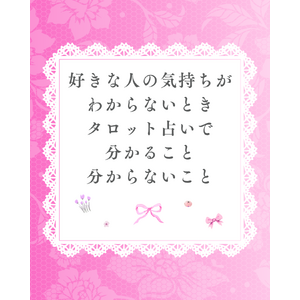 恋愛ブログ