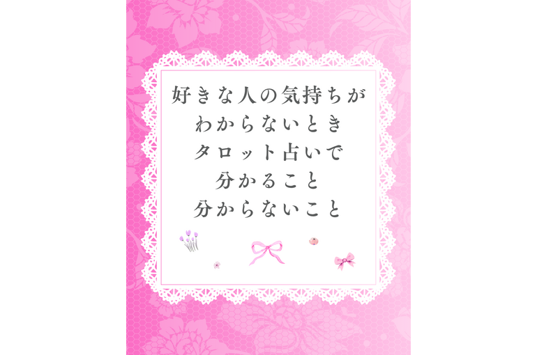 恋愛ブログ