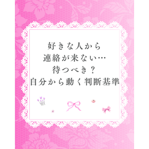 恋愛ブログ (1)