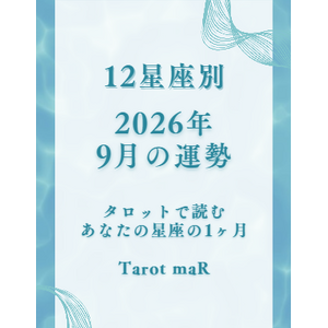 スクリーンショット 2026-09-01 183046