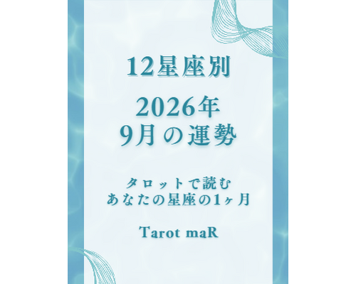 スクリーンショット 2026-09-01 183046