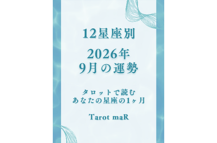 スクリーンショット 2026-09-01 183046