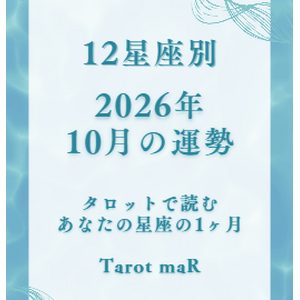 スクリーンショット 2026-09-30 183016