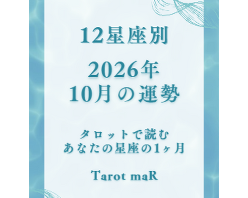 スクリーンショット 2026-09-30 183016