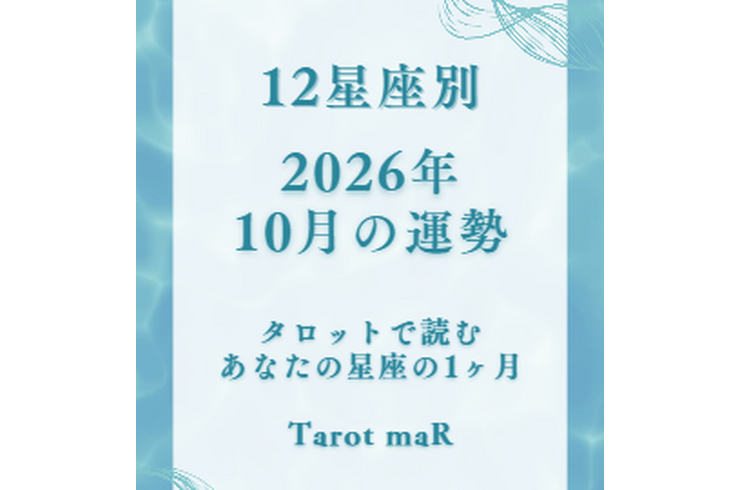 スクリーンショット 2026-09-30 183016