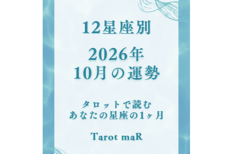 スクリーンショット 2026-09-30 183016